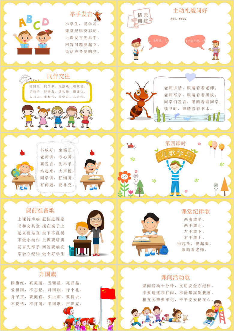 蓝色可爱卡通小学生幼儿园家长会模板ppt