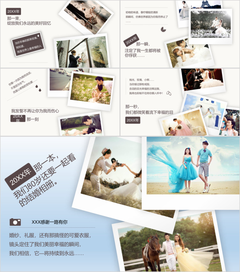 素雅浪漫温馨婚礼婚庆电子画册ppt模板