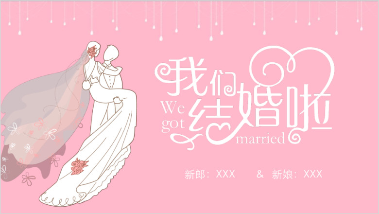 浪漫结婚婚礼照片ppt模板
