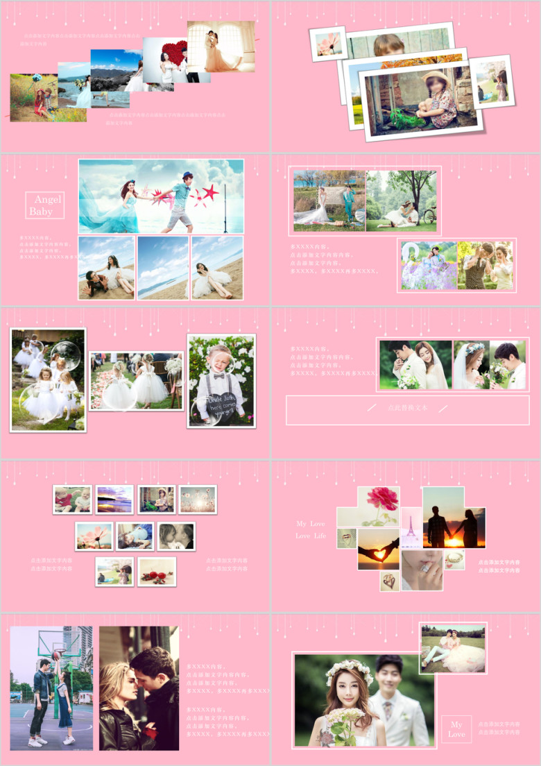 浪漫结婚婚礼照片ppt模板