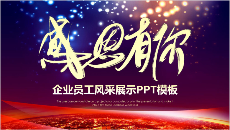 集体相册ppt模板
