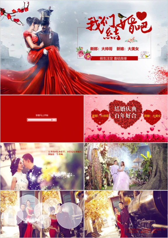 浪漫结婚婚礼照片ppt模板