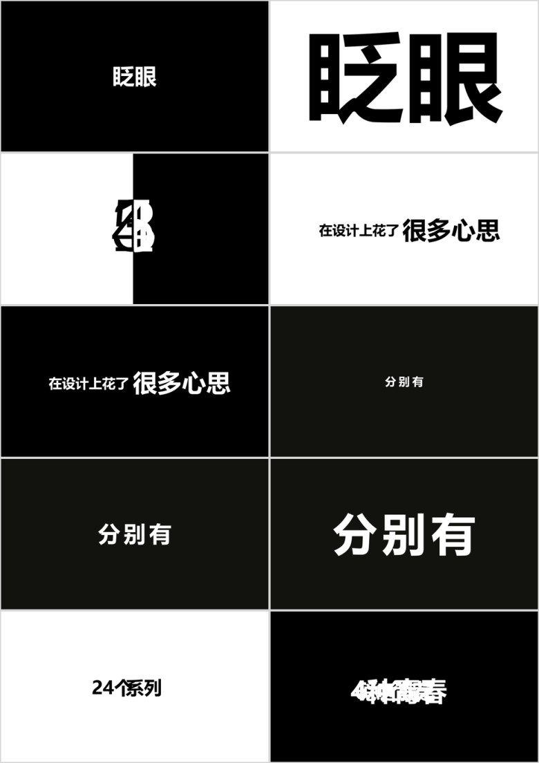 文字快闪企业产品发布新品发布ppt