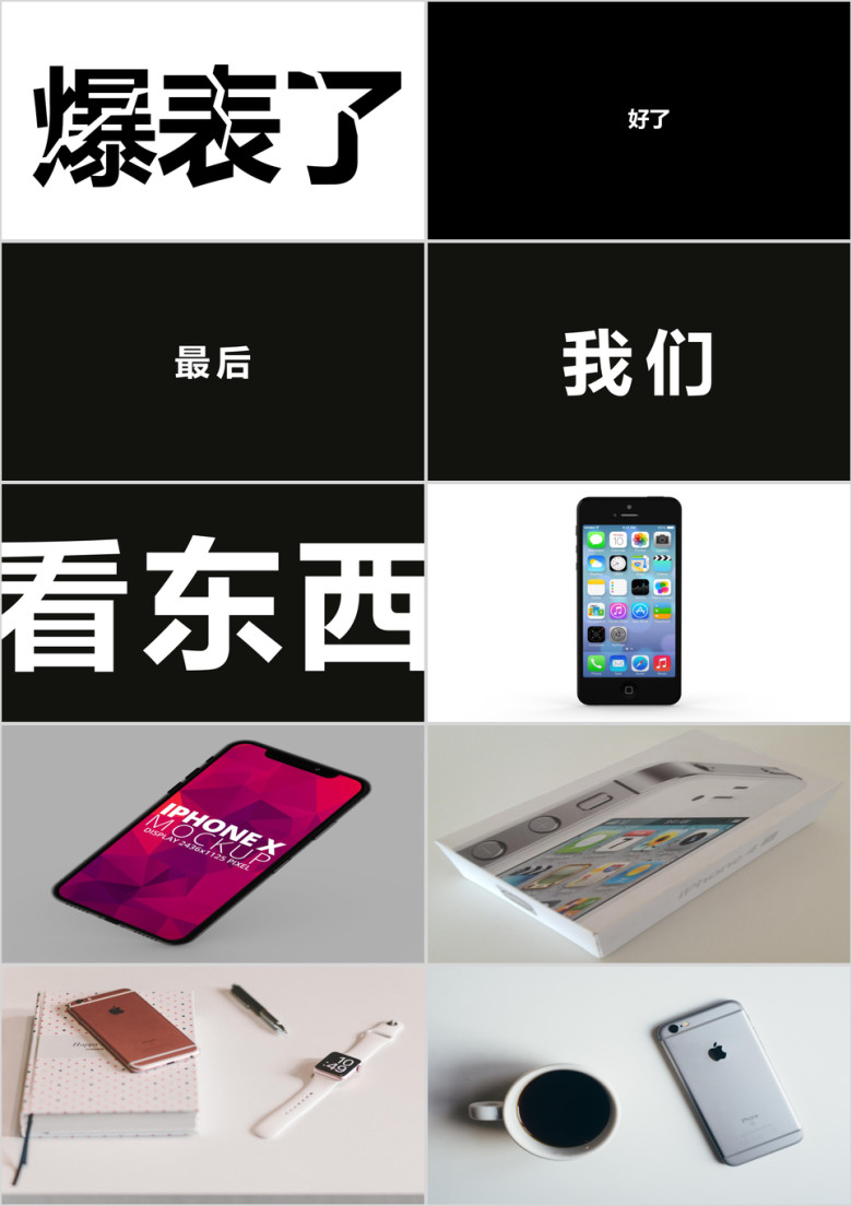 文字快闪企业产品发布新品发布ppt