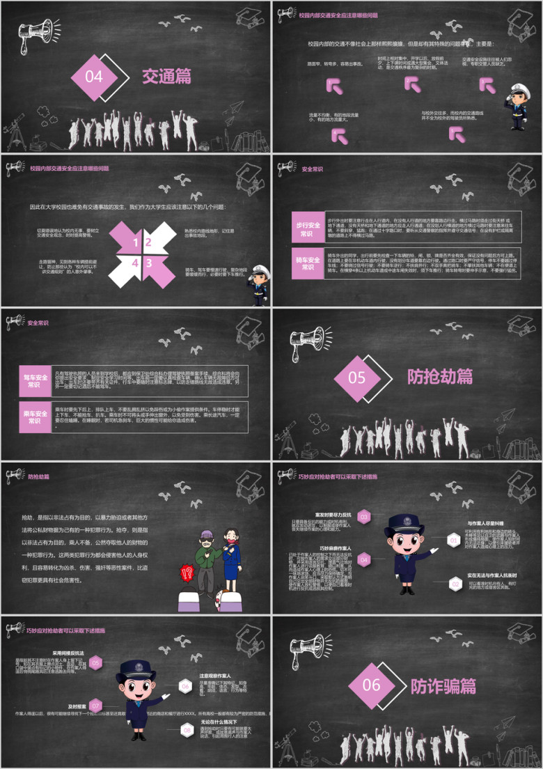 大学生网络安全主题讲座ppt