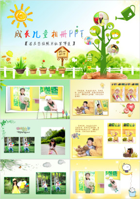 卡通儿童成长生日快乐电子相册ppt模板