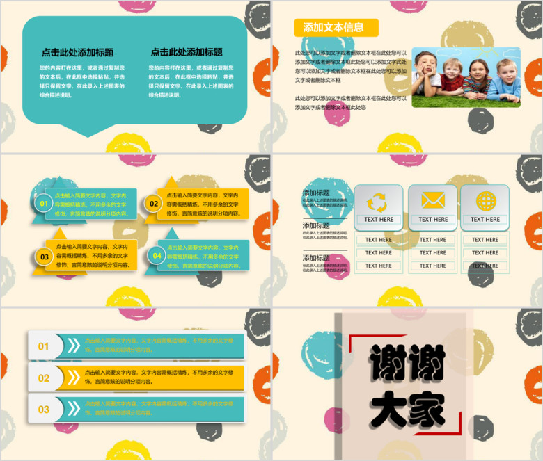 小清新幼儿园小学课件通用ppt