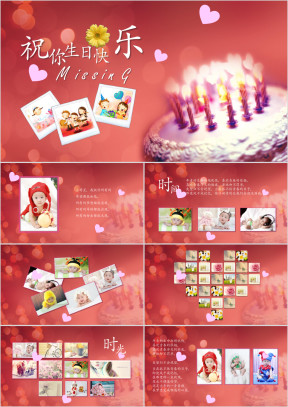 卡通儿童成长生日快乐电子相册ppt模板