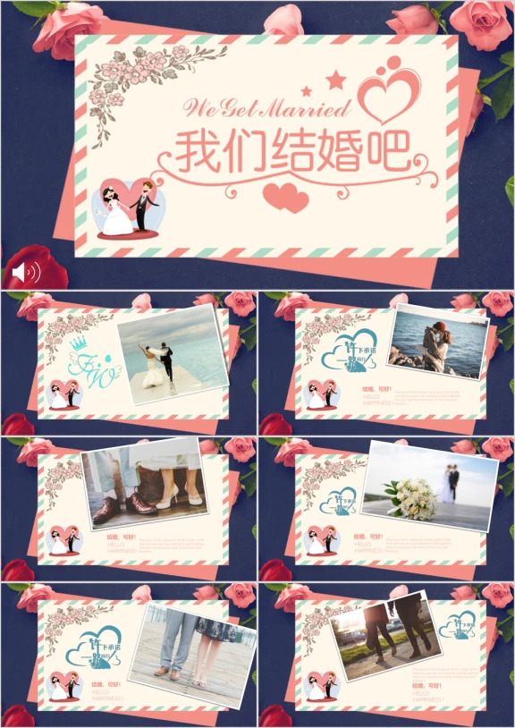酷炫婚庆结婚情侣爱情纪念电子相册ppt