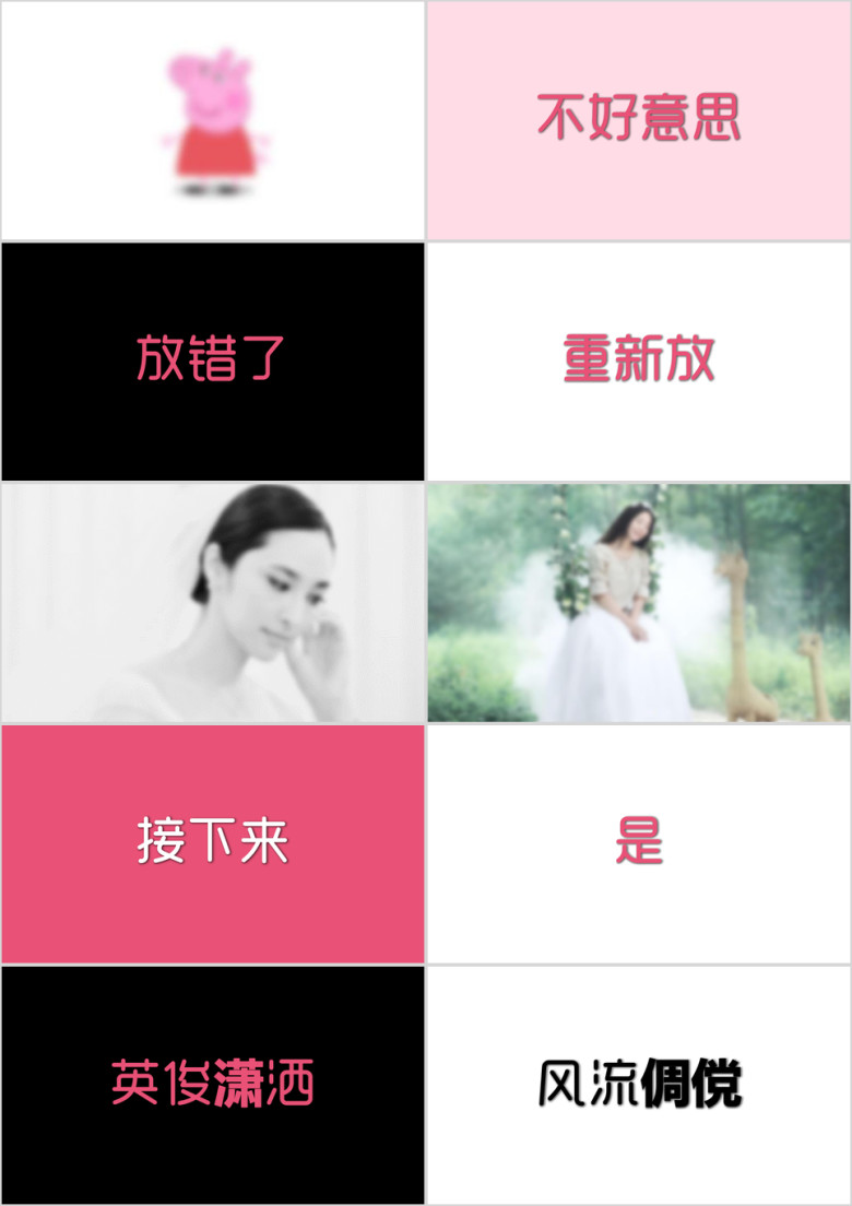 我们结婚啦快闪婚礼策划婚庆ppt模板