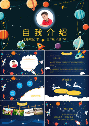 学生竞选自我介绍ppt模板