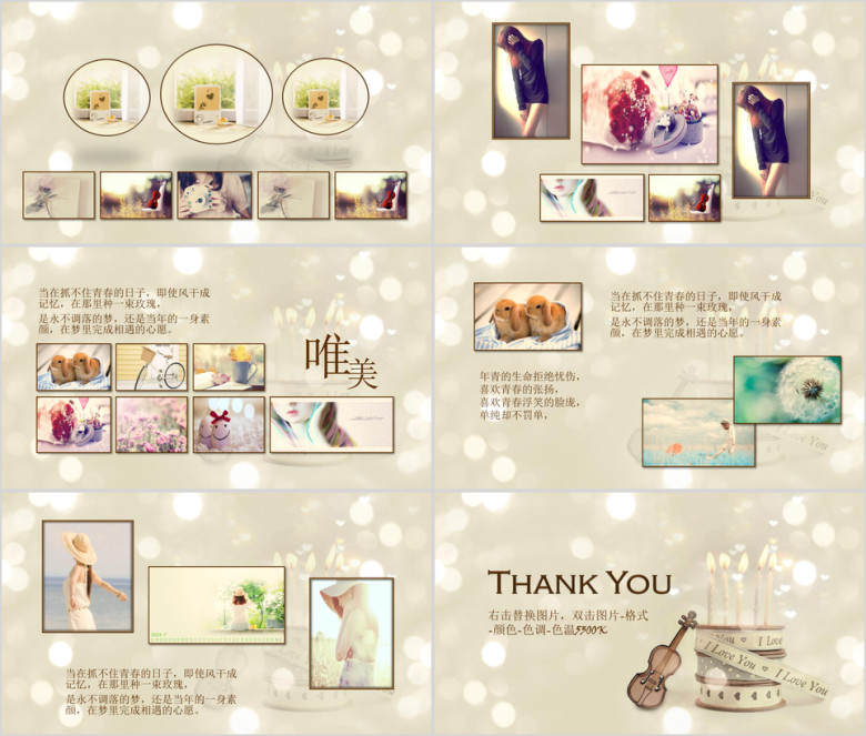 精美生日快乐生日贺卡动态ppt