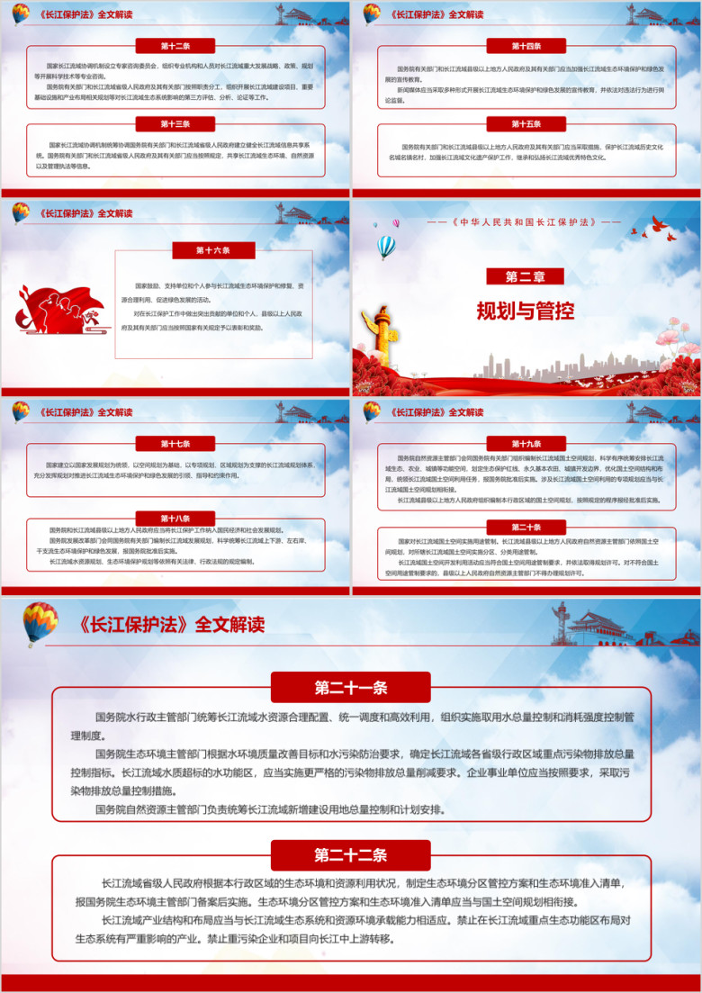 学生竞选自我介绍ppt模板