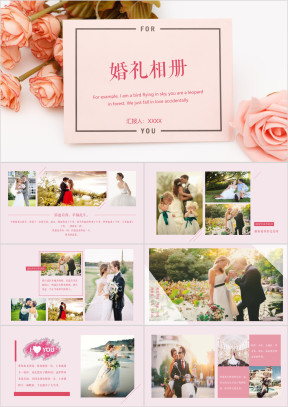 浪漫结婚婚礼照片ppt模板