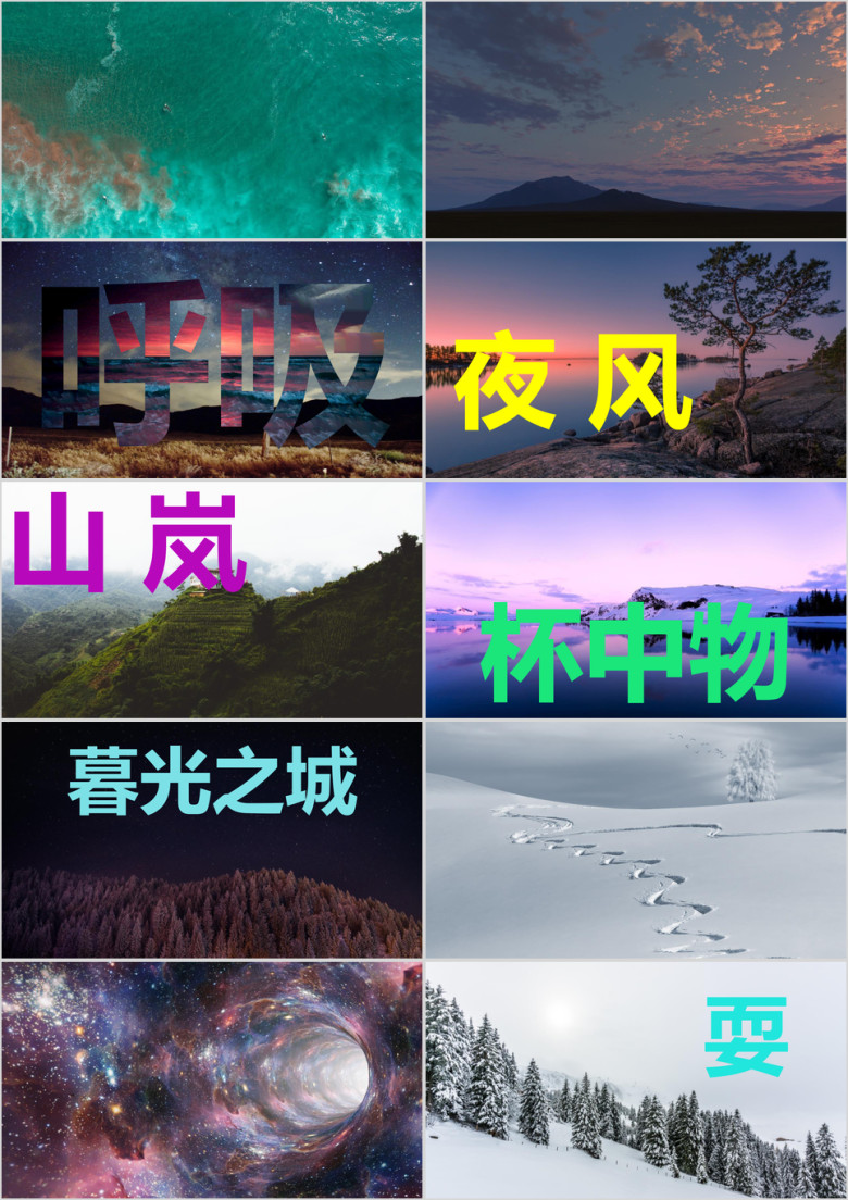 旅游文字快闪电子相册ppt
