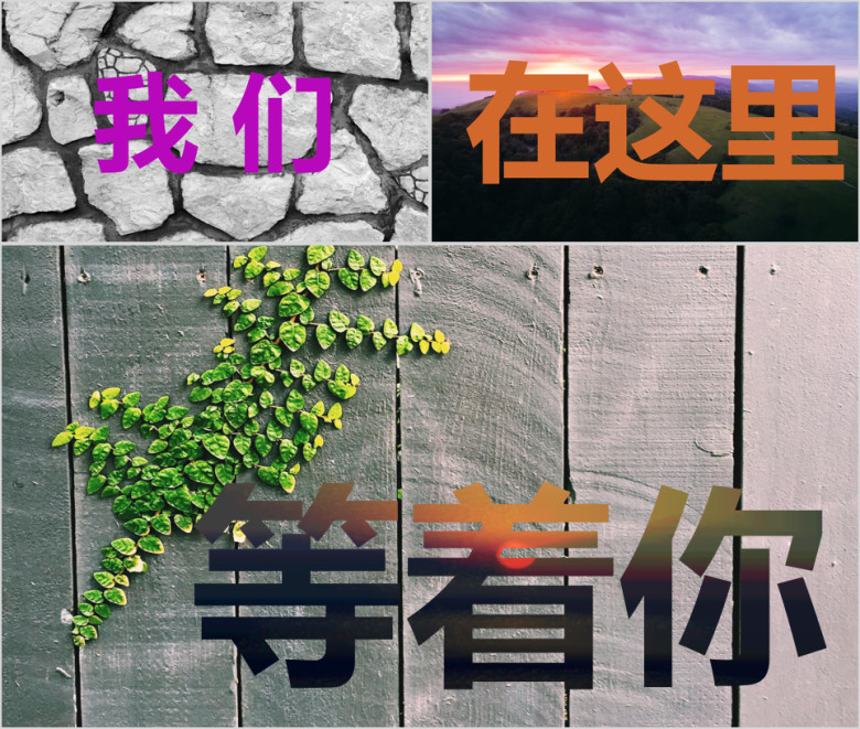旅游文字快闪电子相册ppt