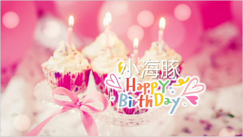 卡通可爱宝宝满月百日宴ppt相册