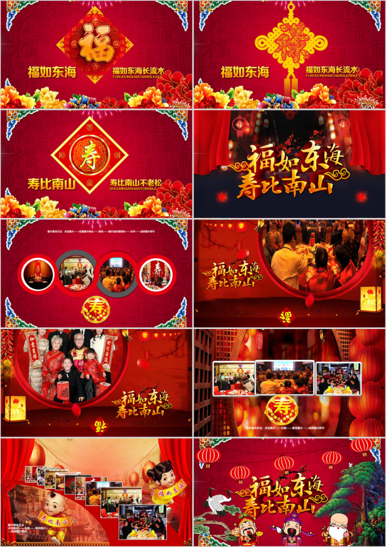 长辈生日祝寿寿宴寿辰长寿百岁祝寿ppt