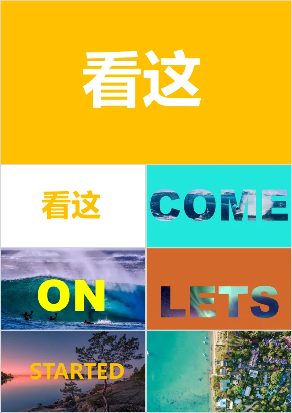 自我介绍自己展示文字快闪ppt