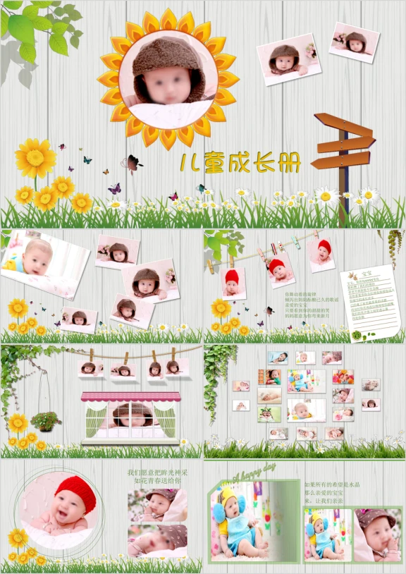 卡通儿童成长生日快乐电子相册ppt模板