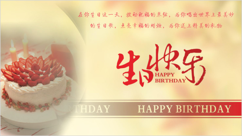 卡通儿童成长生日快乐电子相册ppt模板