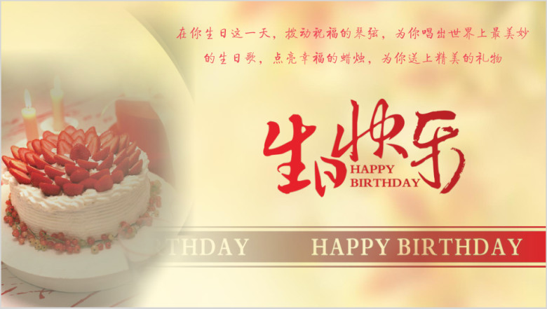 卡通儿童成长生日快乐电子相册ppt模板