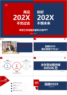 红蓝拼撞创意年度工作总结汇报ppt模板