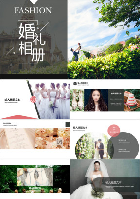 浪漫结婚婚礼照片ppt模板