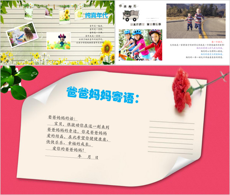 卡通儿童成长生日快乐电子相册ppt模板