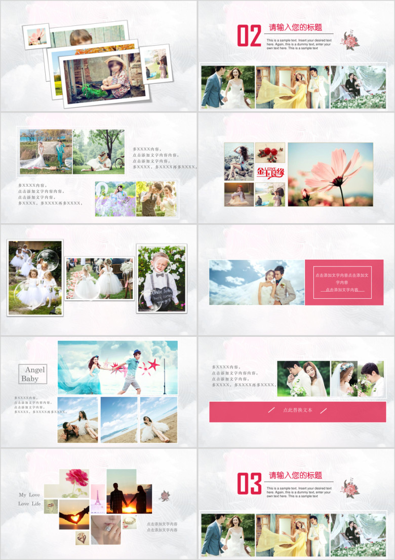 浪漫结婚婚礼照片ppt模板