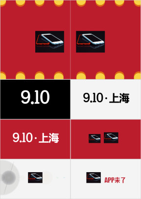文字快闪企业产品发布新品发布ppt