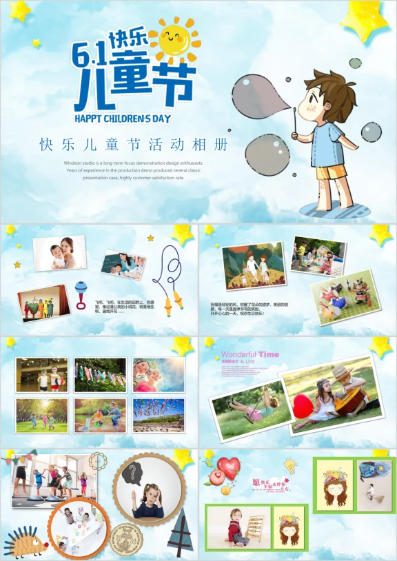 六一儿童节卡通童趣校园班级活动ppt