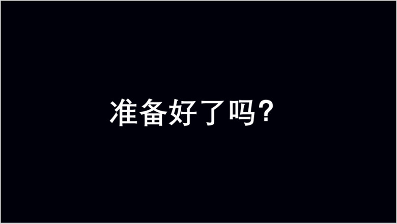 文字快闪企业产品发布新品发布ppt