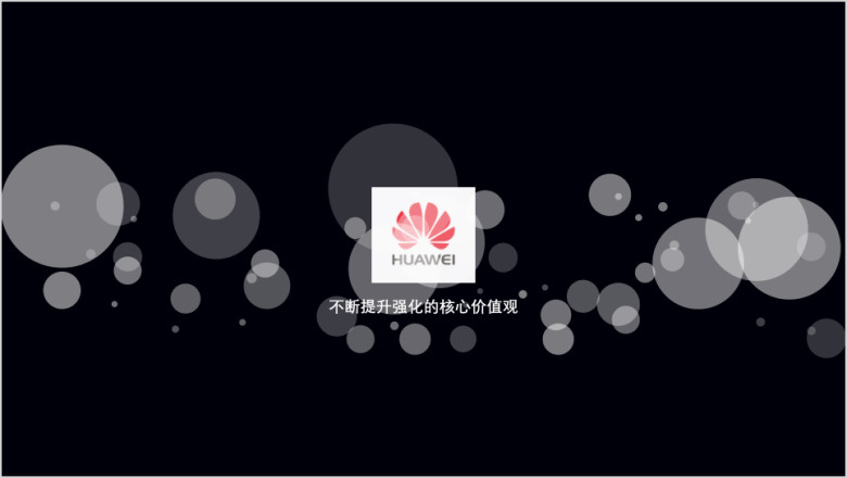 文字快闪企业产品发布新品发布ppt