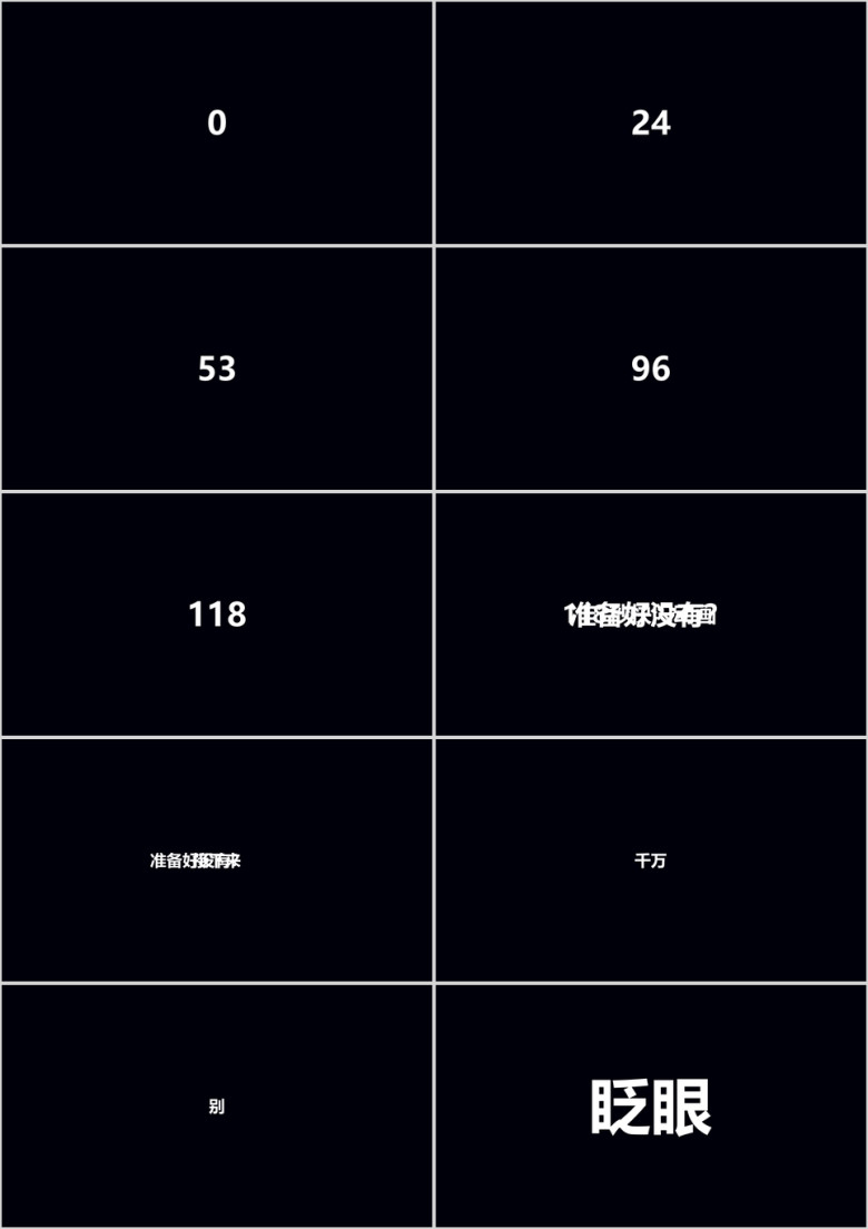 文字快闪企业产品发布新品发布ppt