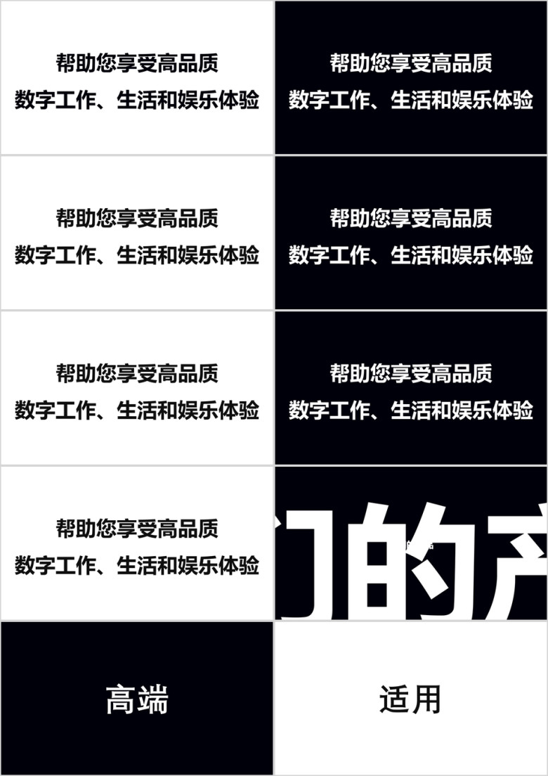 文字快闪企业产品发布新品发布ppt