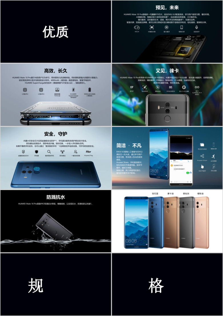 文字快闪企业产品发布新品发布ppt