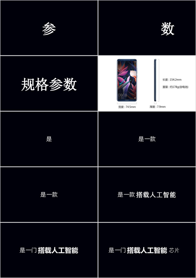 文字快闪企业产品发布新品发布ppt