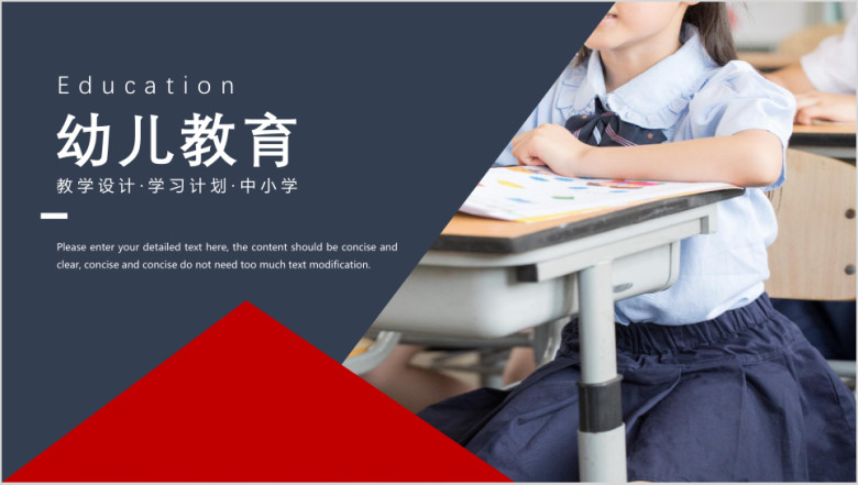 幼儿教育幼儿培训亲子交流ppt