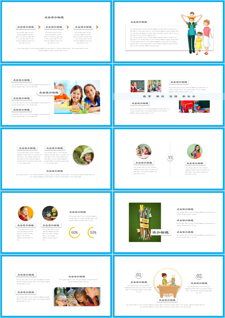 幼儿园亲子教育培训课件说课ppt