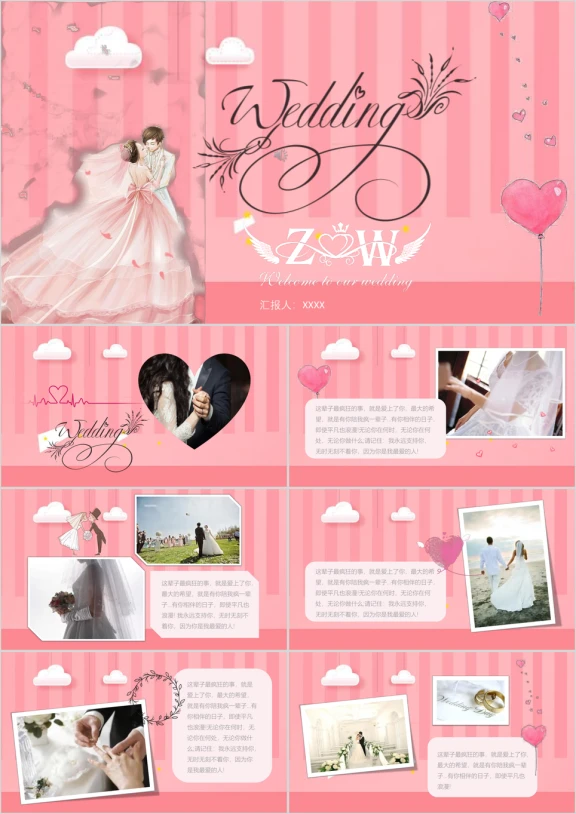 浪漫结婚婚礼照片ppt模板