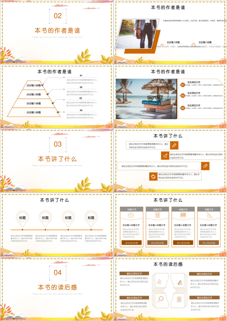 小清新读书笔记亲子阅读分享心得体会ppt