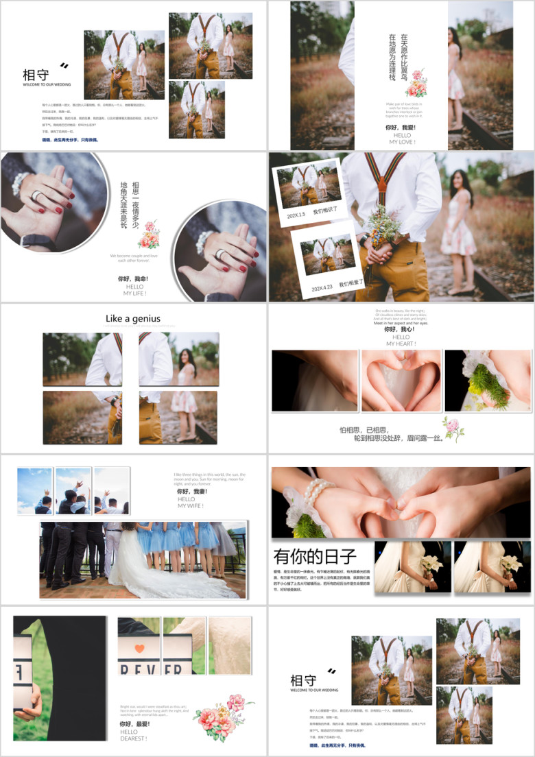 浪漫婚礼片头婚礼相册结婚纪念ppt模板