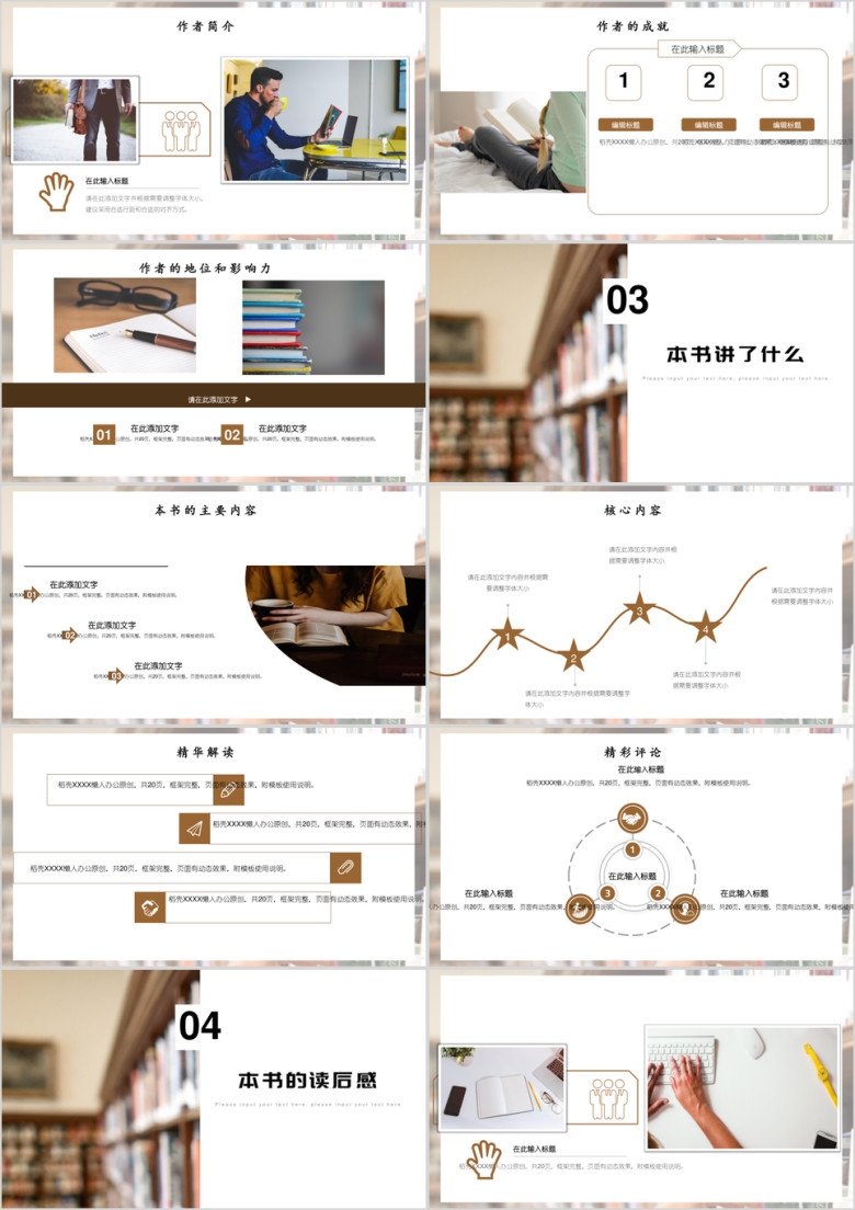 文艺亲子阅读分享书籍好书推荐读书会ppt