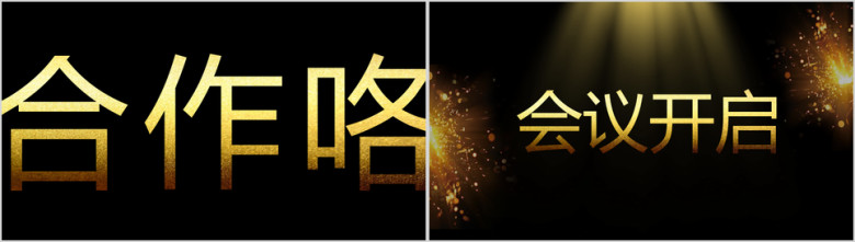 文字快闪毕业纪念电子相册ppt