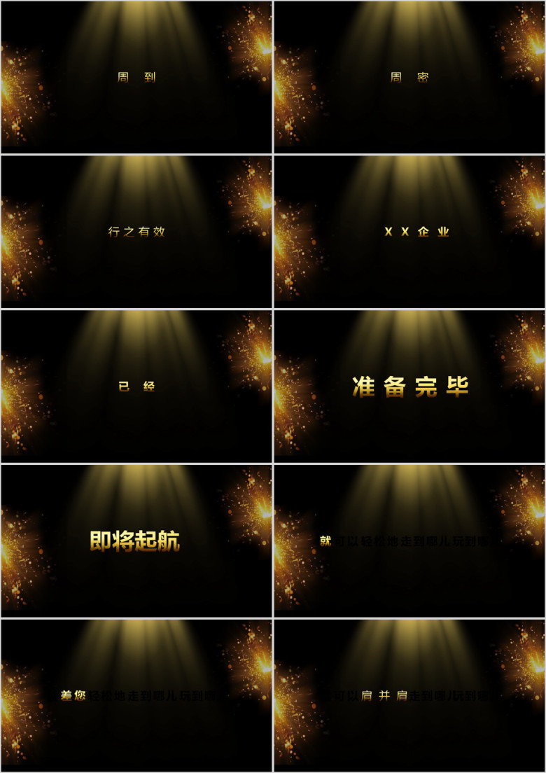 文字快闪毕业纪念电子相册ppt