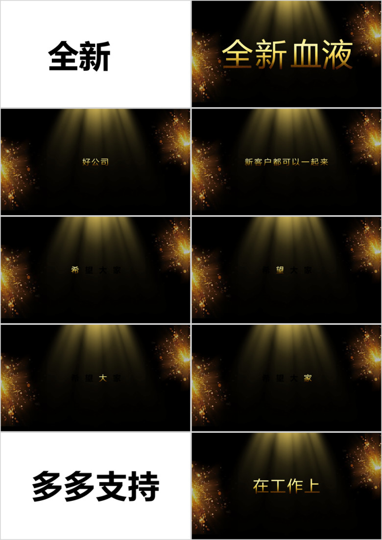 文字快闪毕业纪念电子相册ppt