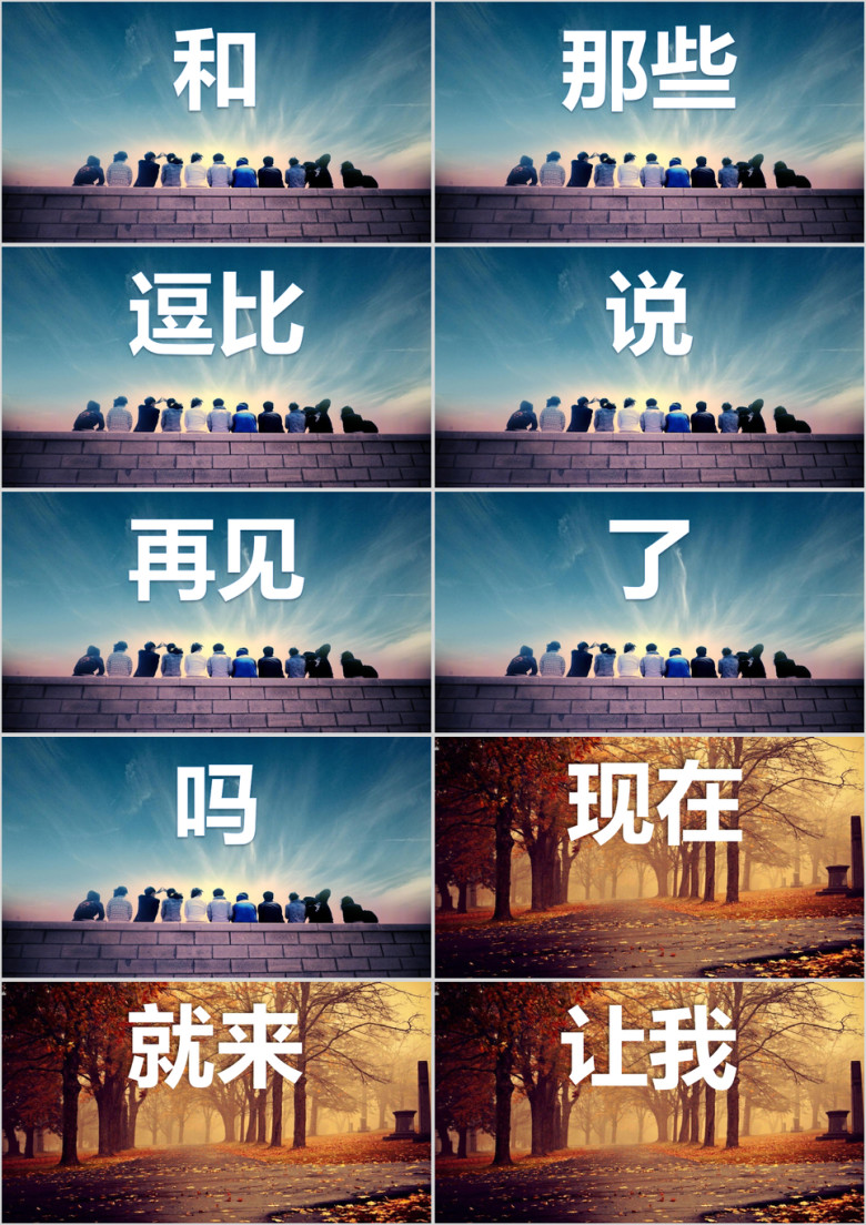 文字快闪情人节爱情电子相册ppt