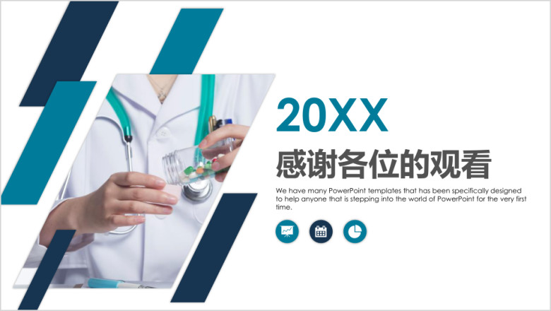 医疗医学工作总结ppt模板
