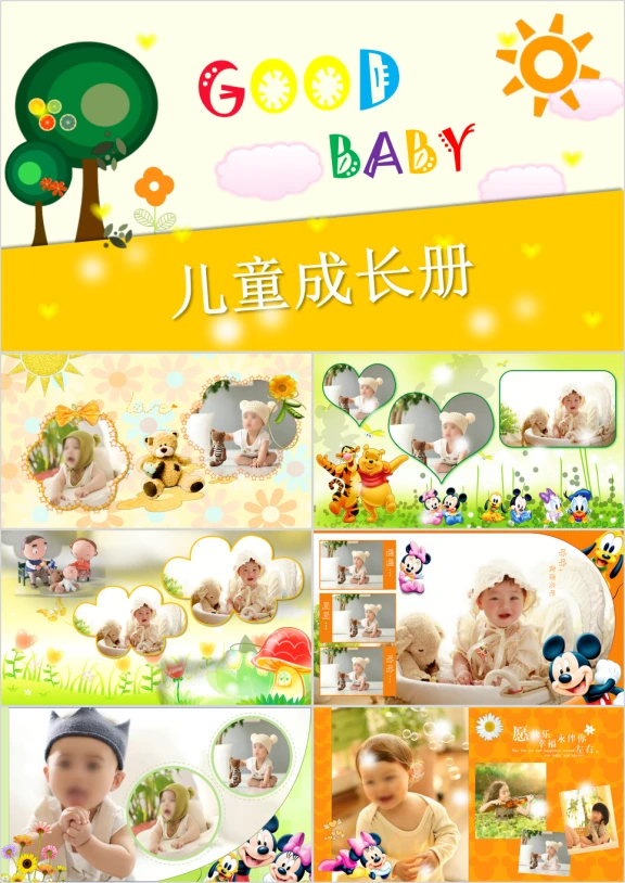 卡通儿童成长生日快乐电子相册ppt模板